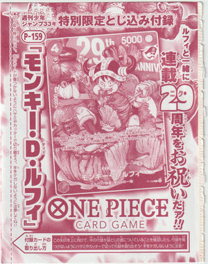 Meat Luffy - One Piece Monkey D. Luffy Promo P-159 29th Anniversary Sealed