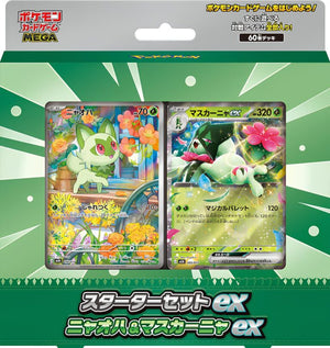 Pokemon Mega Starter Card Set Sprigatito ex , Eevee ex, Zorua ex - Japanisch