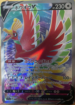 Incandescent Arcana S11a Japan Display Enhanced Expansion Pack