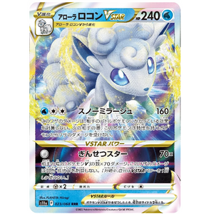 Incandescent Arcana S11a Japan Display Enhanced Expansion Pack