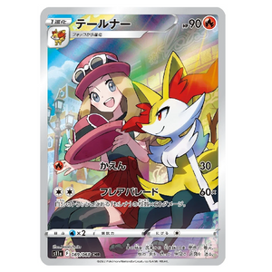 Incandescent Arcana S11a Japan Display Enhanced Expansion Pack