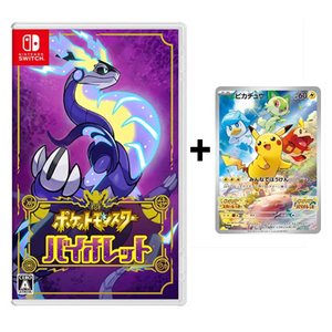 Nintendo Switch Pokemon Scarlet & Violet Game Japanisch Sealed (+ Pikachu Promo Karte) - VORBESTELLUNG 18.11.*