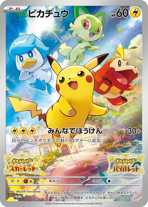 Nintendo Switch Pokemon Scarlet & Violet Game Japanisch Sealed (+ Pikachu Promo Karte) - VORBESTELLUNG 18.11.*