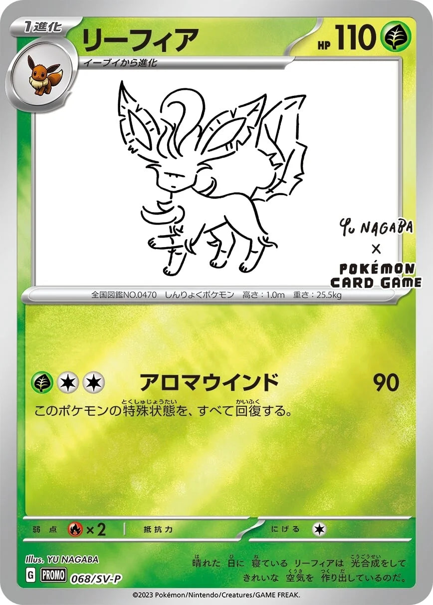 Yu Nagaba x Eeveelutions Promo Karten - 9er Karten Set - Pokemon Center Limited - Vorbestellung 8.6.*