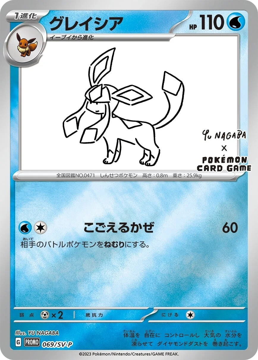 Yu Nagaba x Eeveelutions Promo Karten - 9er Karten Set - Pokemon Center Limited - Vorbestellung 8.6.*