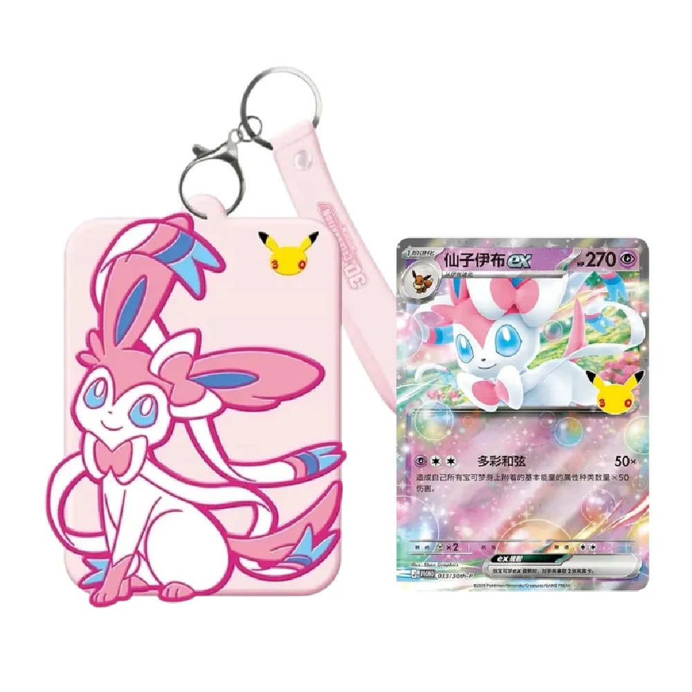 Pokémon 30th Celebration Anniversary Sylveon EX Display Set Simplified Chinese- 30 Jahre Vorbestellung - Versand Anfang Oktober