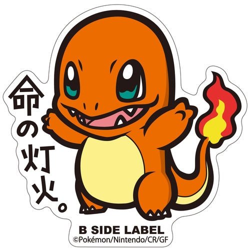 B-SIDE LABEL Pokemon Aufkleber/ Sticker Glumanda - Pokemon Center Japan Original