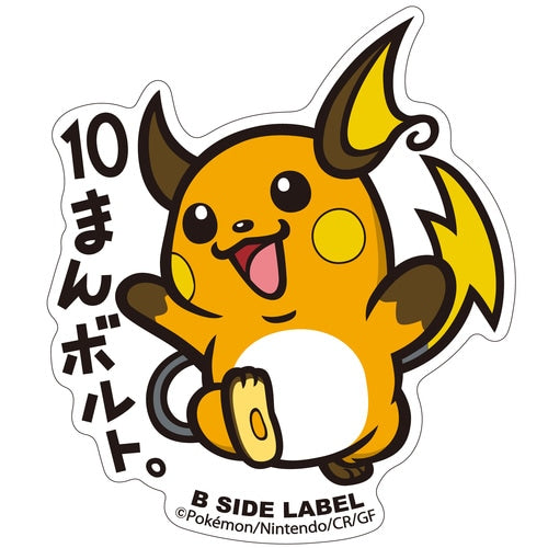 B-SIDE LABEL Pokemon Aufkleber/ Sticker Raichu - Pokemon Center Japan Original