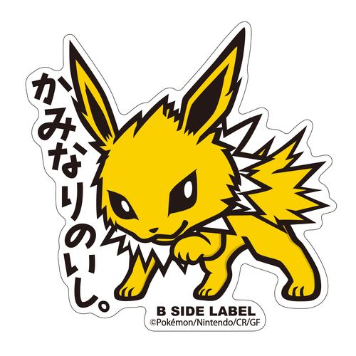 B-SIDE LABEL Pokemon Aufkleber/Sticker Blitza - Pokemon Center Japan Original