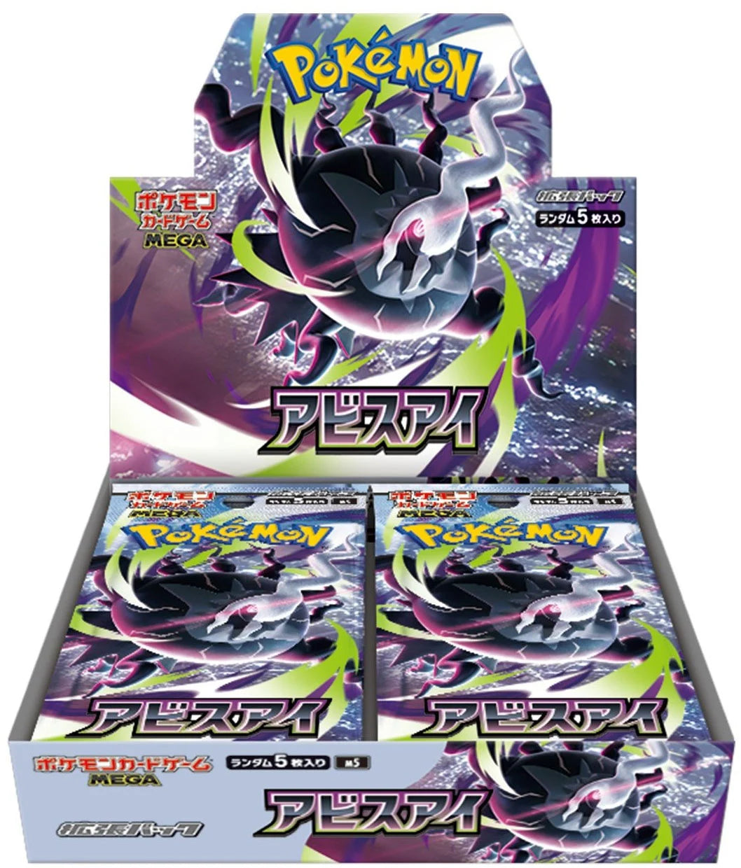 Abyss Eye Display Japan Vorbestellung 27.5*