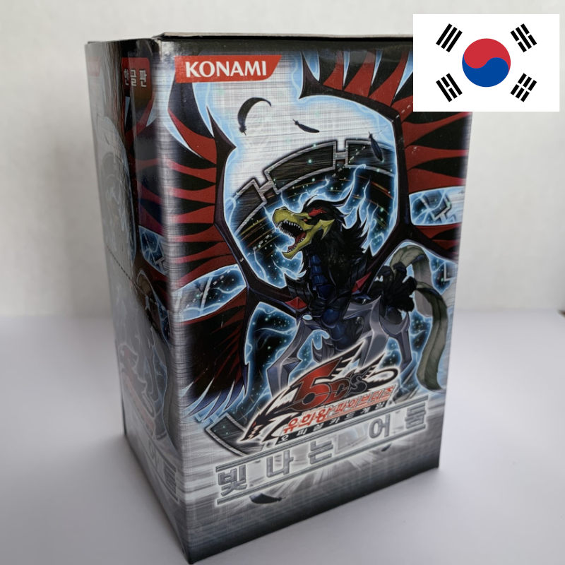 Yu-gi-Oh 5ds The Shining Darkness Display - Koreanisch