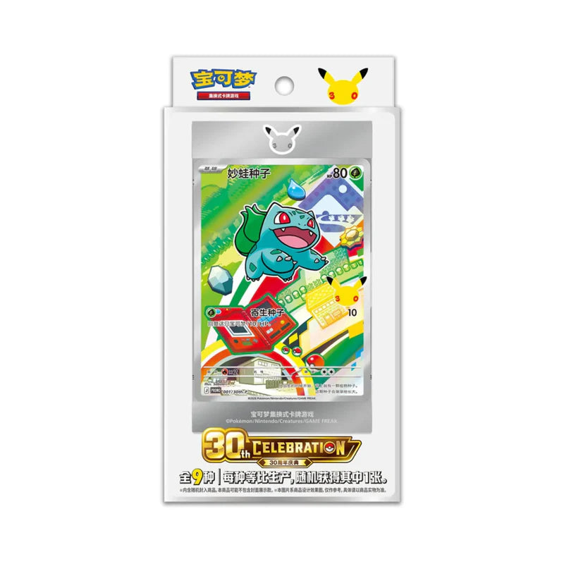 30th anniversary Celebration Set V1 Simplified Chinese