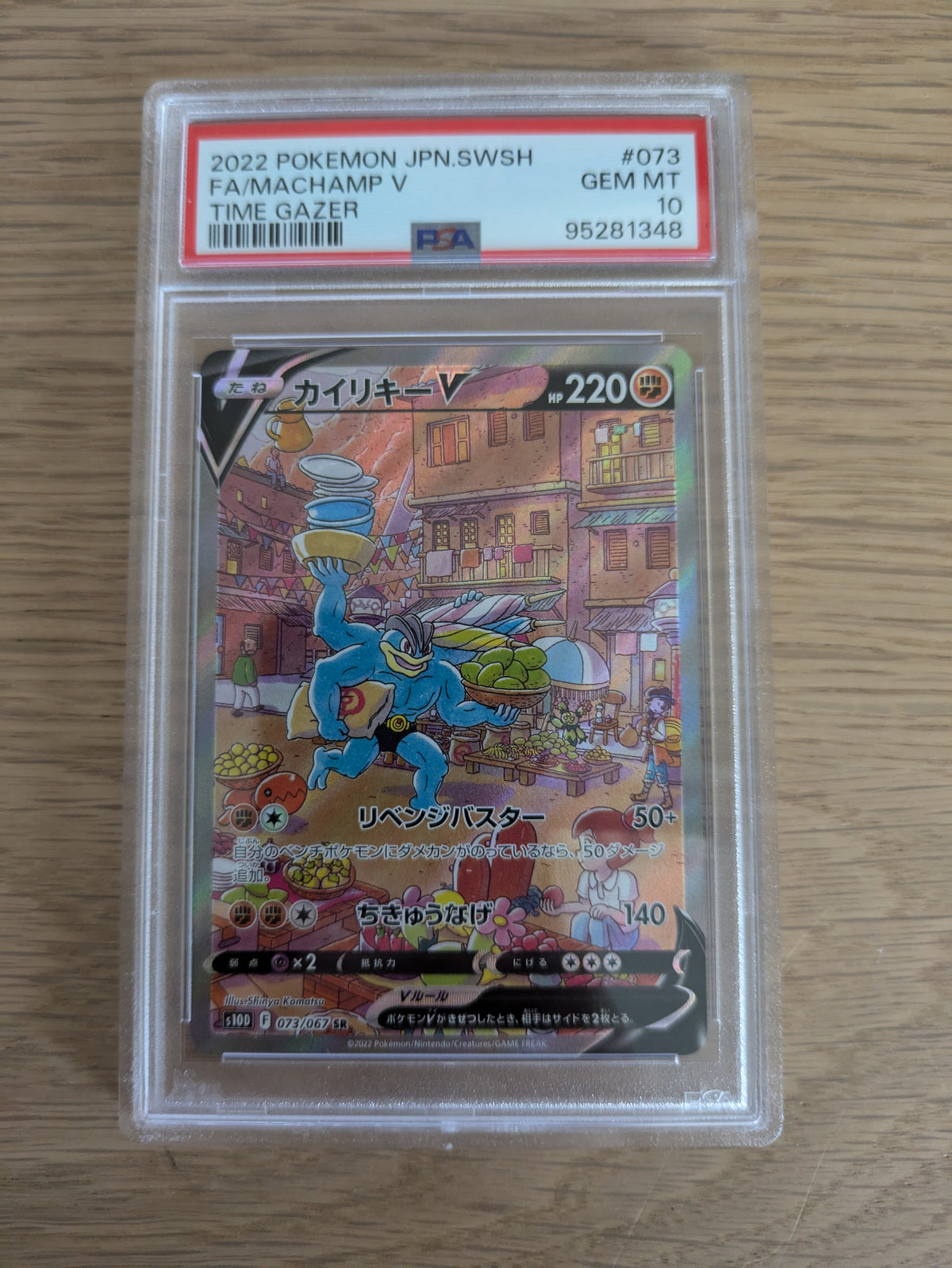 MACHAMP V 073/067 Time Gazer PSA 10 ALT ART