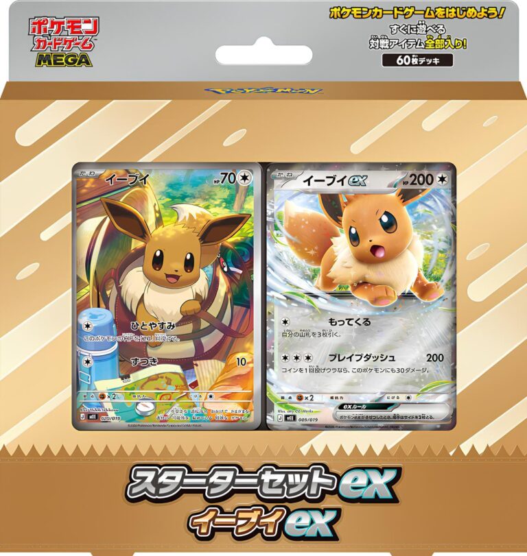 Pokemon Mega Starter Card Set Sprigatito ex , Eevee ex, Zorua ex - Japanisch