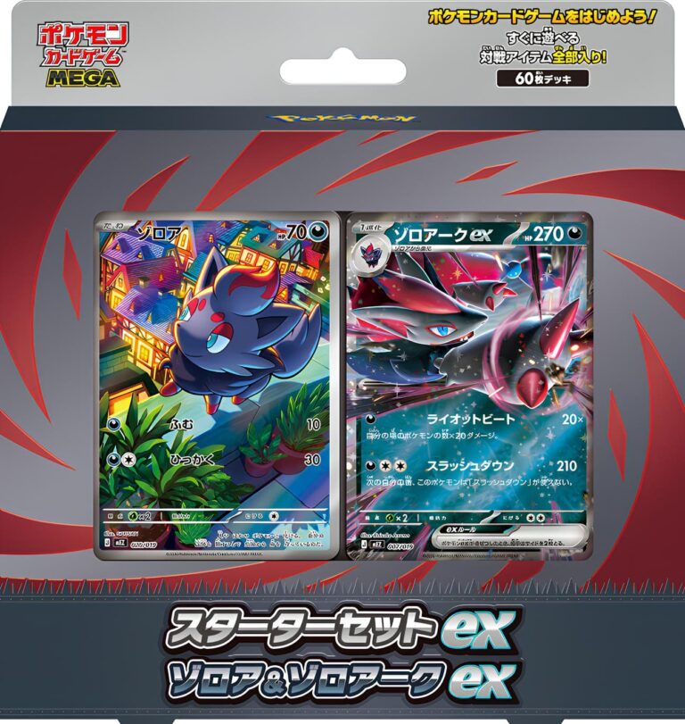 Pokemon Mega Starter Card Set Sprigatito ex , Eevee ex, Zorua ex - Japanisch
