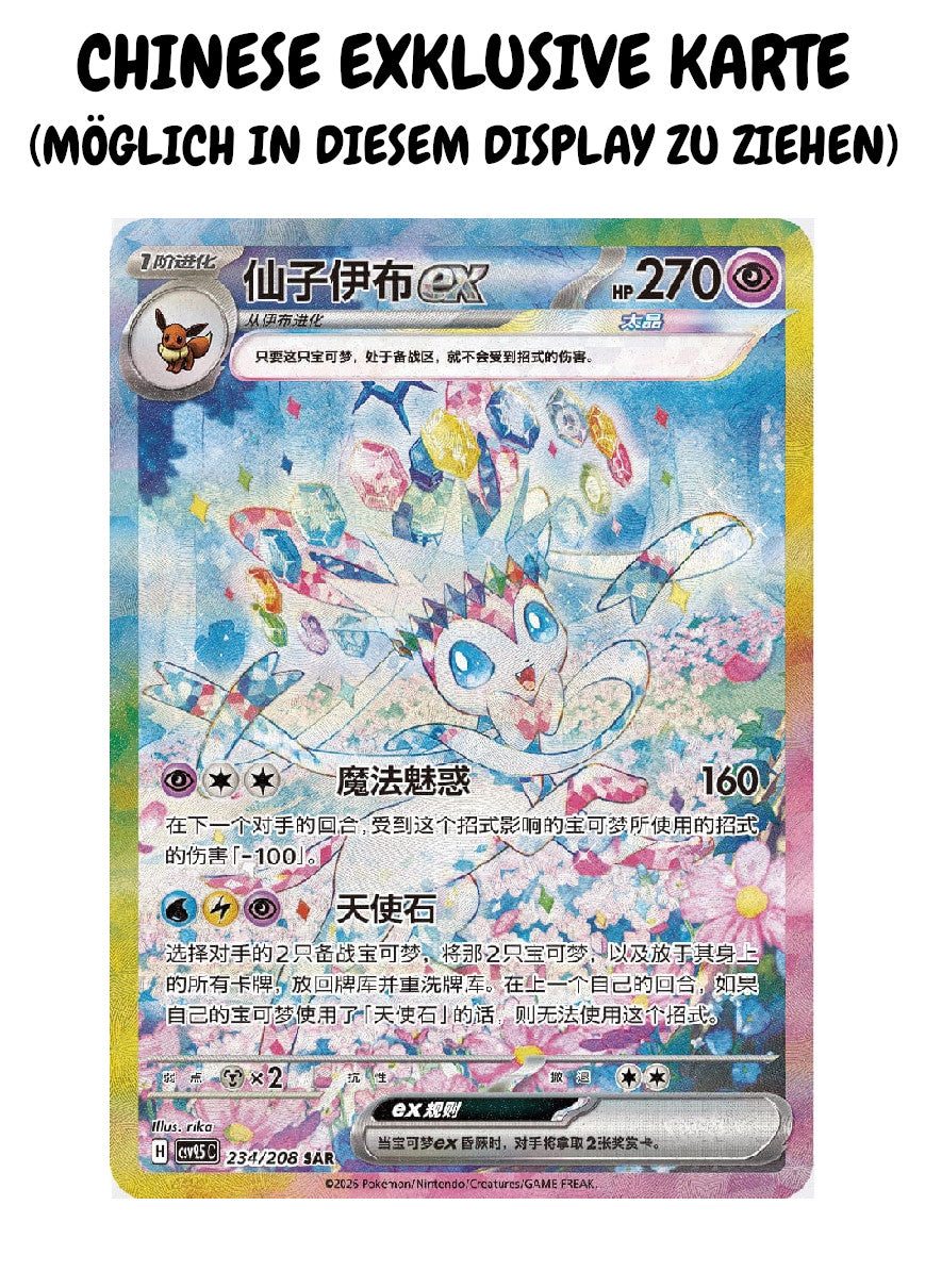 Pokémon CSV9.5 Terastal Gathering Display - Simplified Chinese