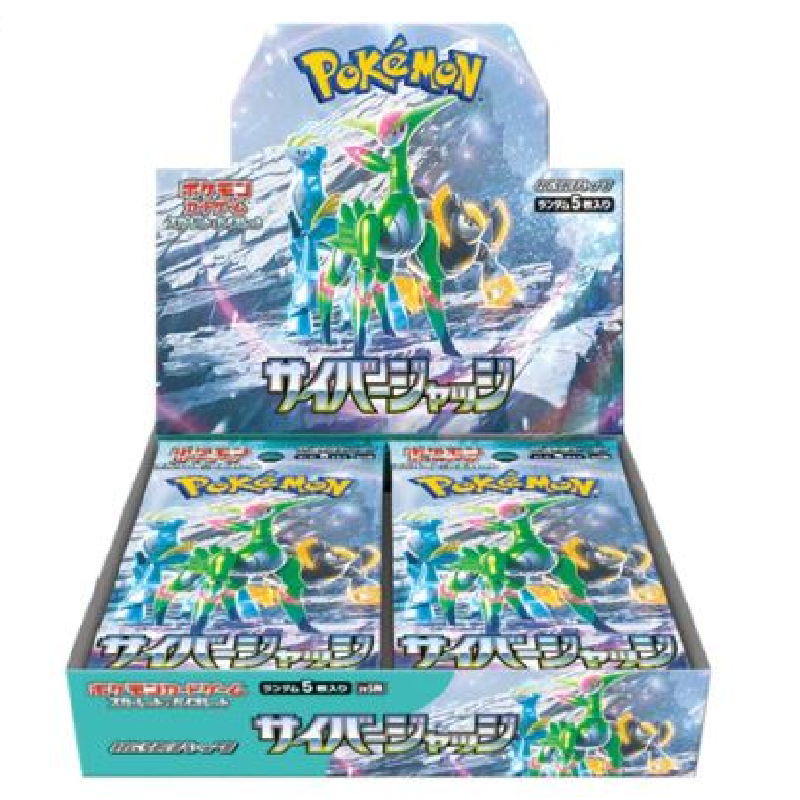 Cyber Judge Display - Japanisch