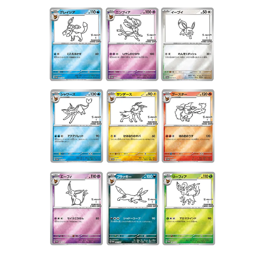 Yu Nagaba x Eeveelutions Promo Karten - 9er Karten Set - Pokemon Center Limited - Vorbestellung 8.6.*