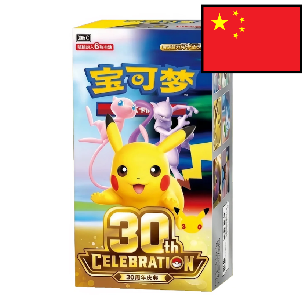 Pokémon 30th Celebration Anniversary Booster Box Simplified Chinese- 30 Jahre Vorbestellung - Versand Anfang Oktober
