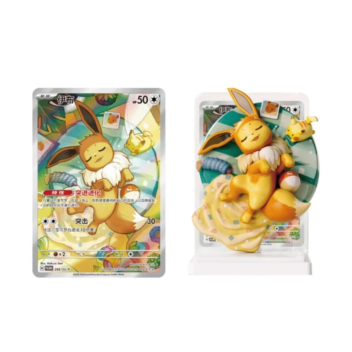 Pokemon Eeevee Dream Painting Collection Vol. 3 Blind Box - Eeevelution  Figuren  Chinese Sealed
