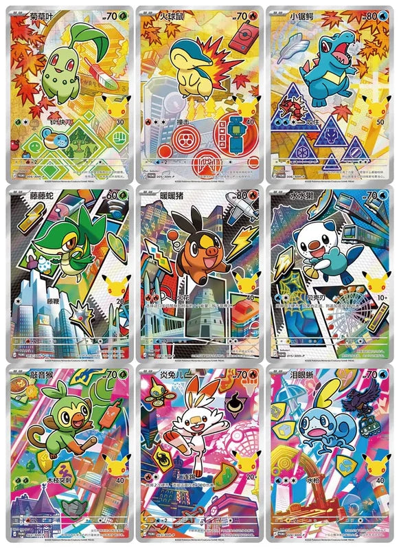 30th anniversary Celebration Set V2 Simplified Chinese