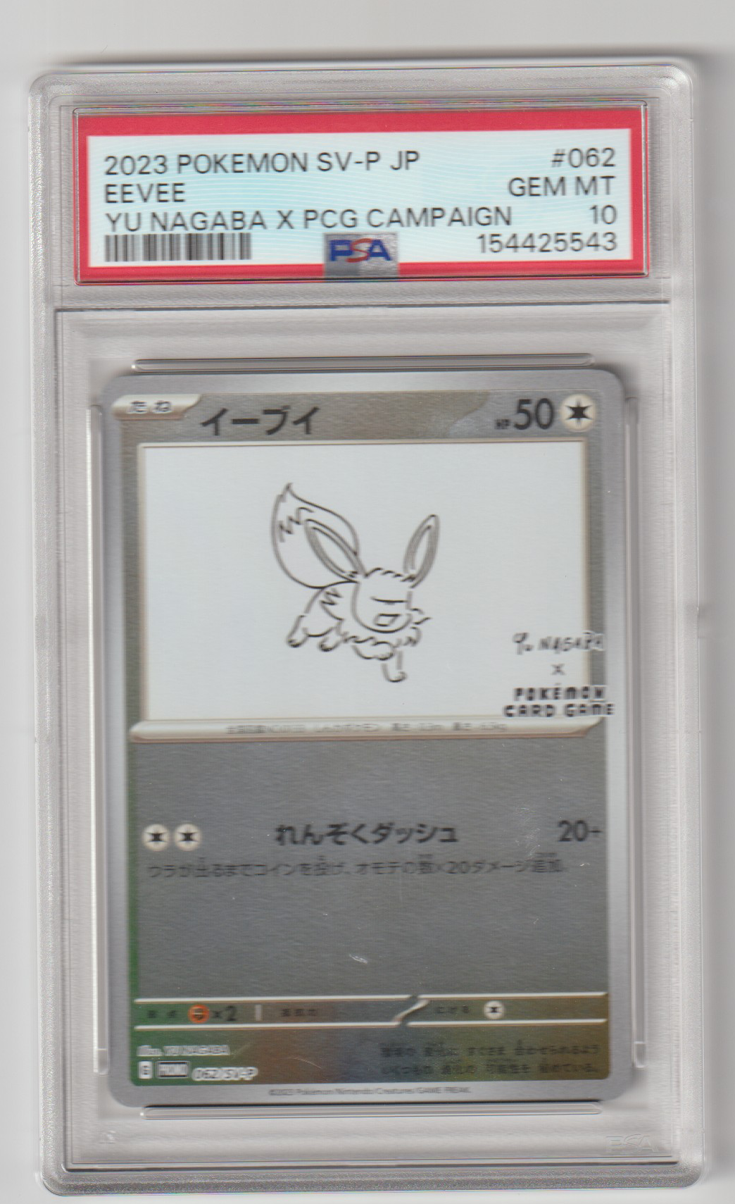 Yu Nagaba Eeveelution 9er Komplett Set PSA 10