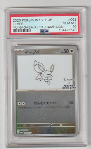 Yu Nagaba Eeveelution 9er Komplett Set PSA 10