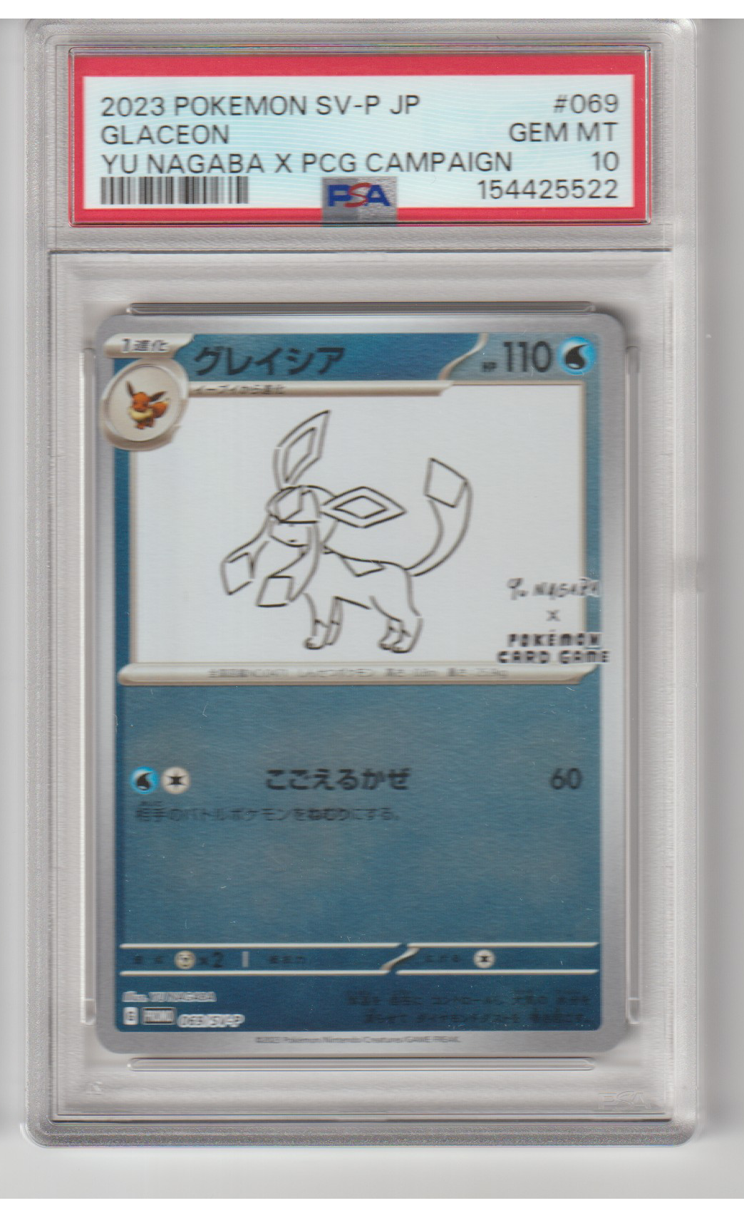 Yu Nagaba Eeveelution 9er Komplett Set PSA 10