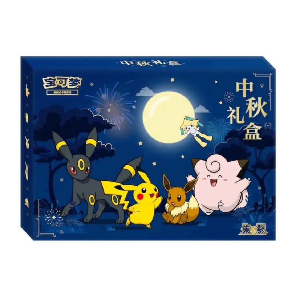 Pokémon 2026 Mid-Autumn Gift Box - Simplified Chinese