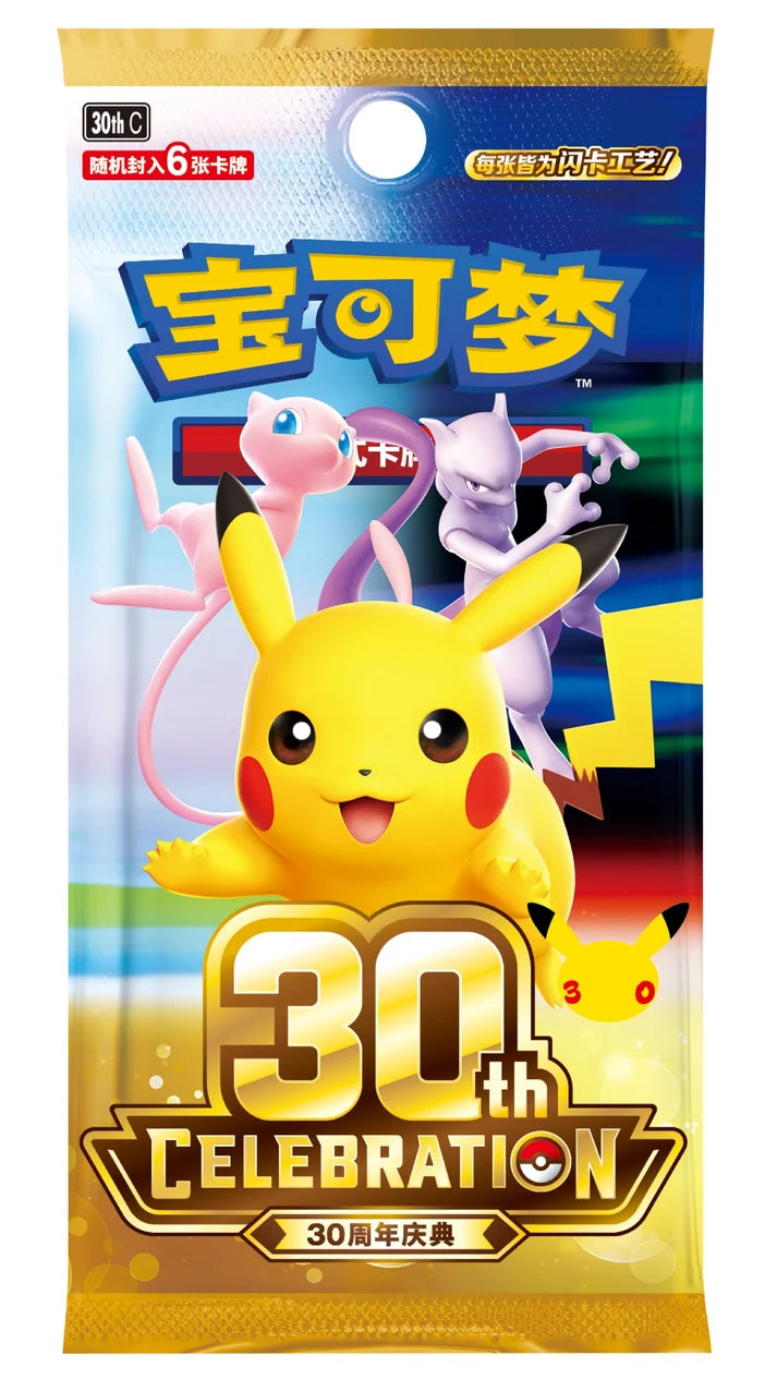 Pokémon 30th Celebration Dream Painting Collection Pikachu Figure Set  Simplified Chinese - 30th Anniversary