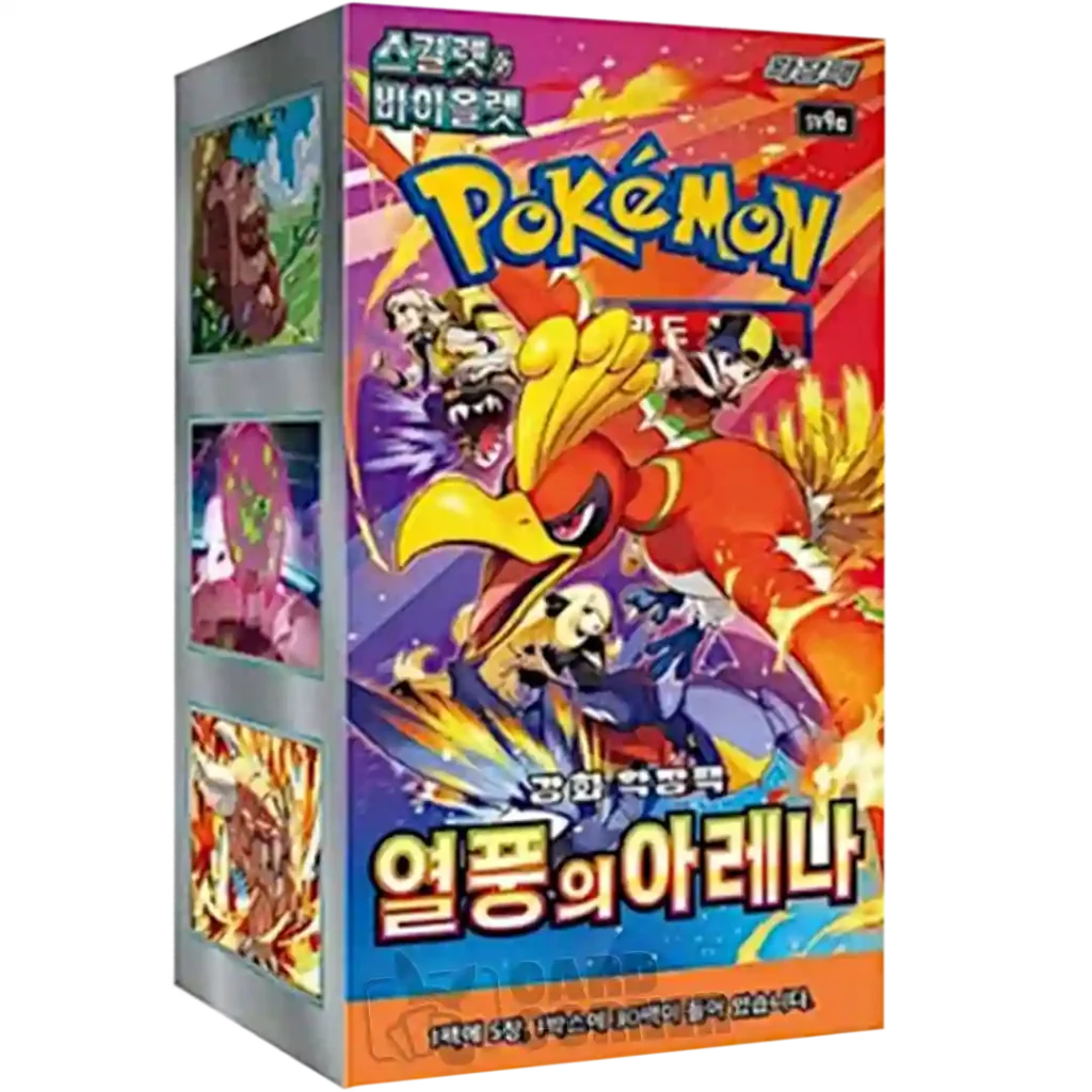 Heat Wave Arena Display Koreanisch