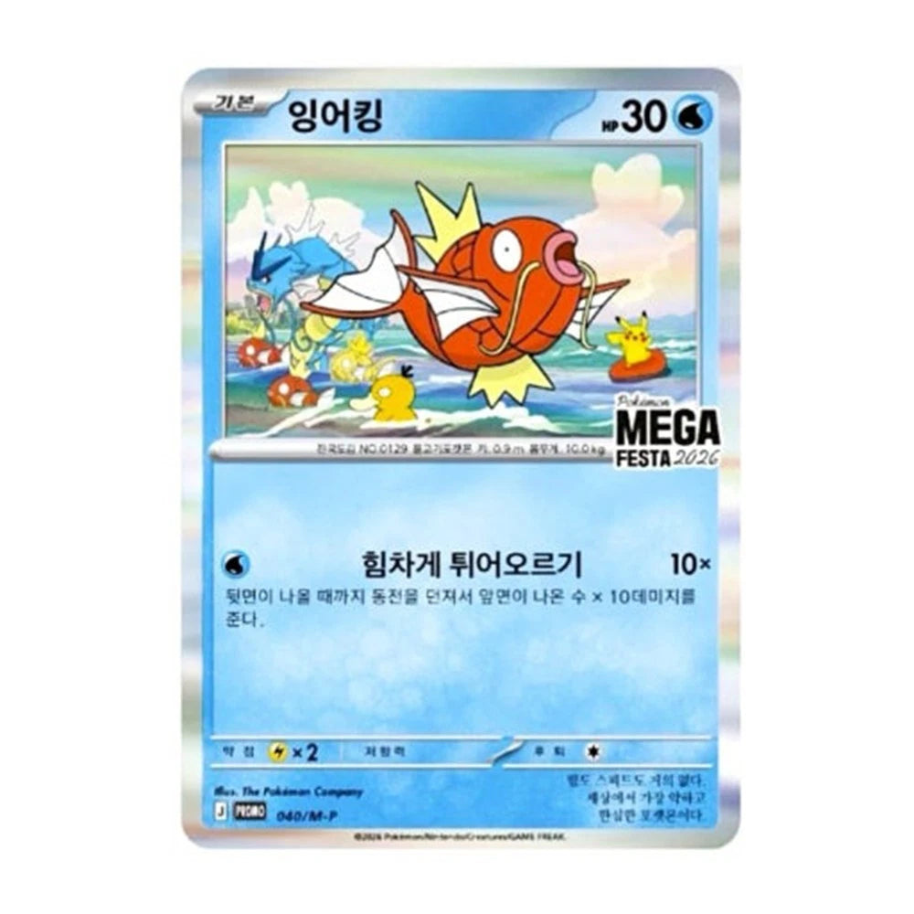Pokémon Karpador Mega Festa 2026  Magikarp Promo Card 040/M-P Koreanisch - Sealed mit Acryl Case