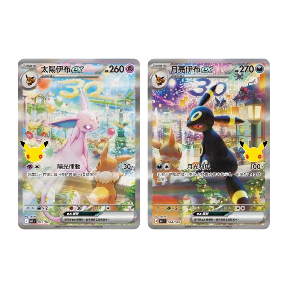 Pokémon 30th Celebration Anniversary Display Gift Box Espeon-ex & Umbreon-ex Chinesisch - 30 Jahre Vorbestellung - Versand Anfang Oktober