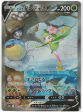 Hisuian Lilligant V Hisui Dressella 069/67 Alt Art SR s10P Time Gazer - Japanisch - Near Mint