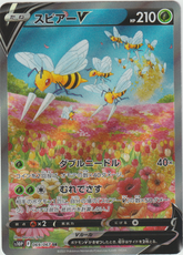 Bibor V Beedrill V 069/67 Alt Art SR s10P Space Juggler - Japanisch - Near Mint