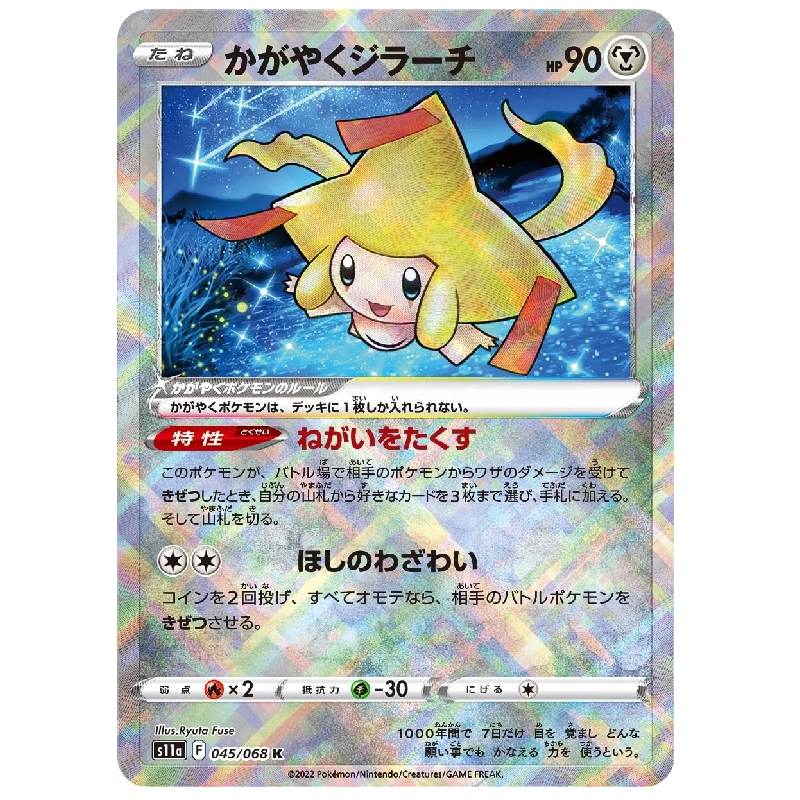 Incandescent Arcana S11a Japan Display Enhanced Expansion Pack