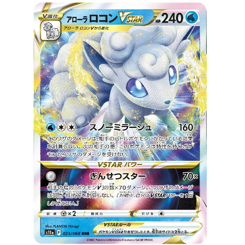 Incandescent Arcana S11a Japan Display Enhanced Expansion Pack