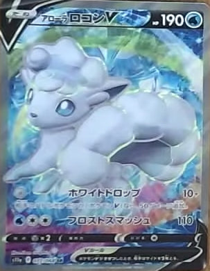 Incandescent Arcana S11a Japan Display Enhanced Expansion Pack