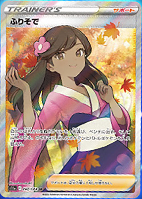 Incandescent Arcana S11a Japan Display Enhanced Expansion Pack